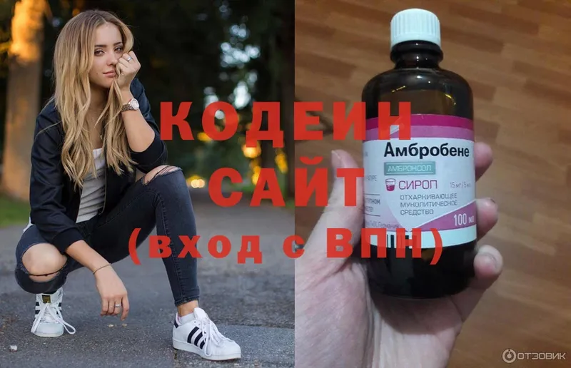 Кодеин Purple Drank  цены   Асино 